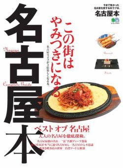 ホテル ラブ 名古屋(名古屋)を予約 - 宿泊客による口コミと料金