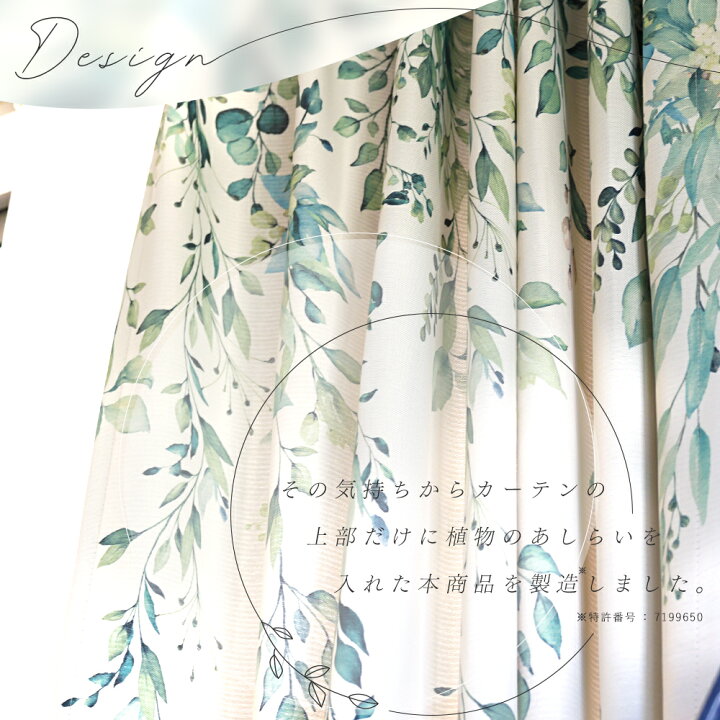 楽天市場 遮光カーテン botanicalの通販