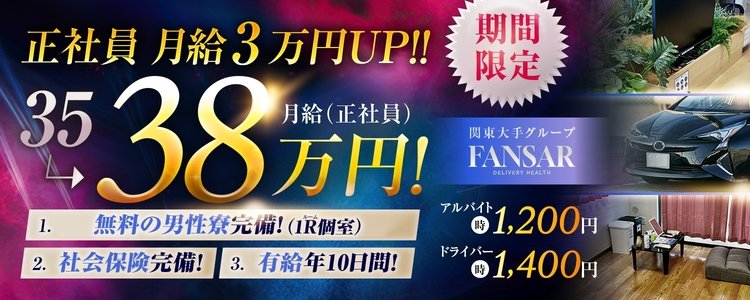 最新版】町田の人気風俗ランキング｜駅ちか！人気ランキング