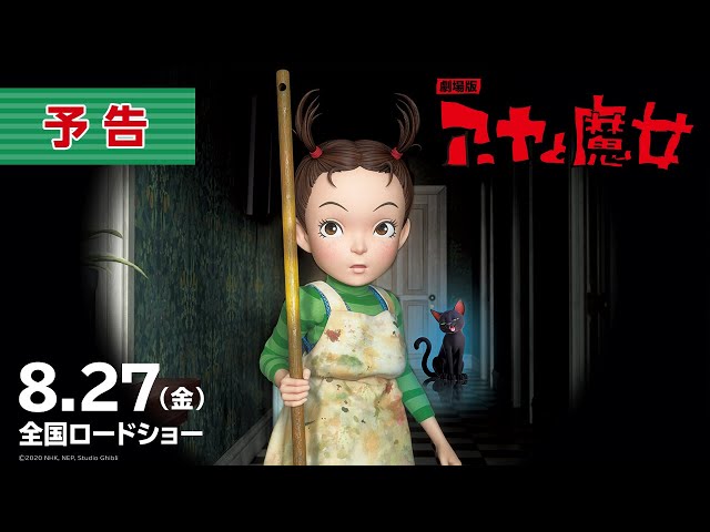 ◇ジブリパークに、グーチョキパン店、ハッター帽子店がオープン決定。『アーヤと魔女』の部屋の再現も？https:ghibli.jpn.org news ghibli-park-46