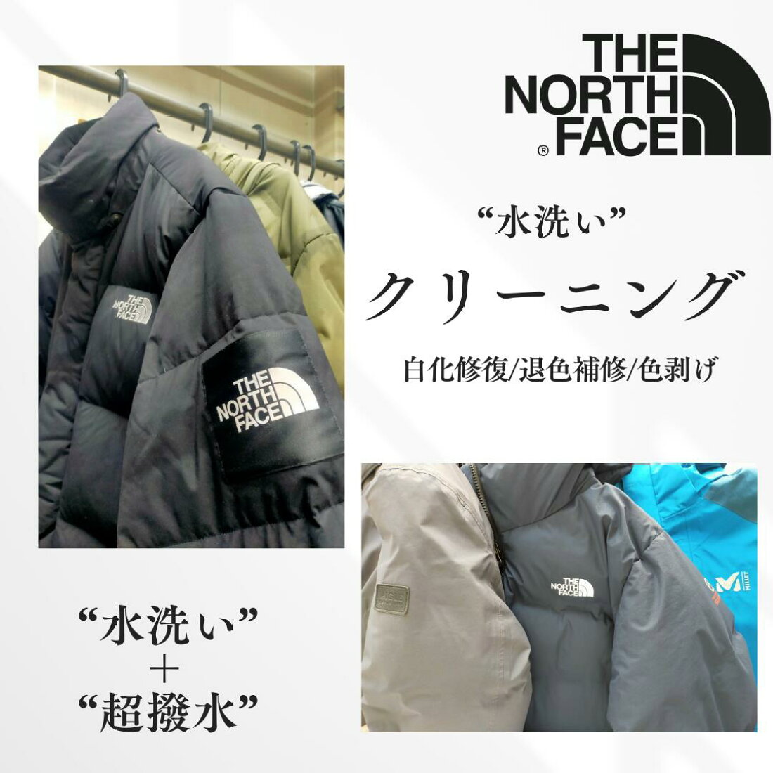 ダウンジャケット 保管方法ノースフェイスTikTok