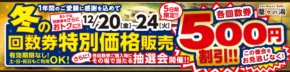 北浦和駅徒歩7分の露天風呂&サウナ [スーパー銭湯 湯屋敷孝楽] -さいたま市浦和区-