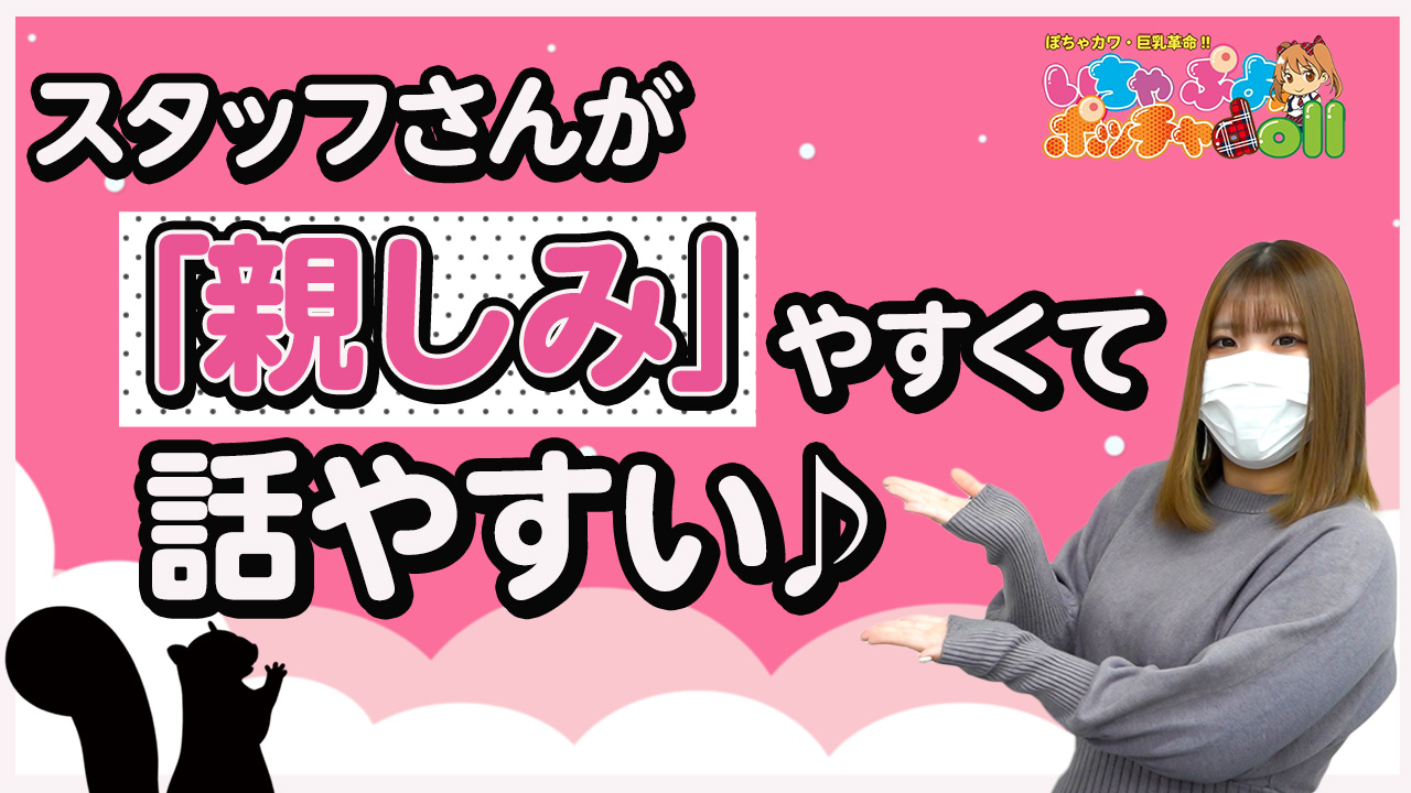 群馬県高崎市の激安系デリヘル ぽちゃカワ革命！！いちゃぷよ☆ポッチャdoll［高崎・前橋店］ | 群馬高崎 ・前橋・伊勢崎のデリヘル情報|風俗ナビWEBとぴ