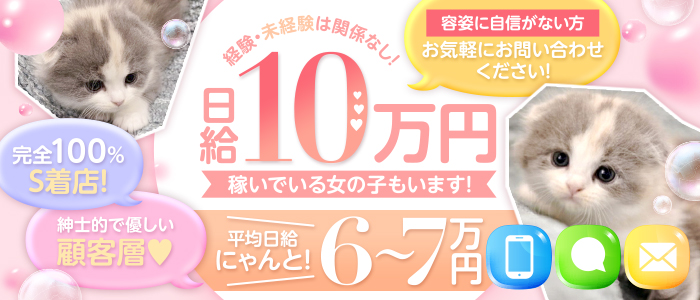 津の風俗求人【バニラ】で高収入バイト