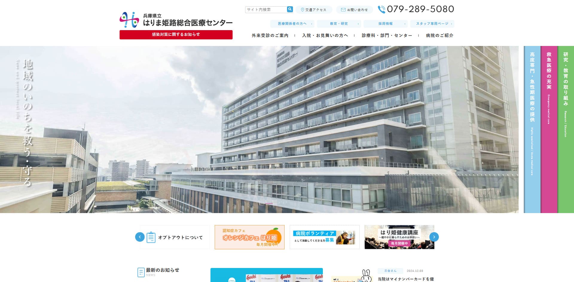 姫路市で唯一【股関節痛】【足の付け根の痛み】改善専門整体院｜健巧治療院