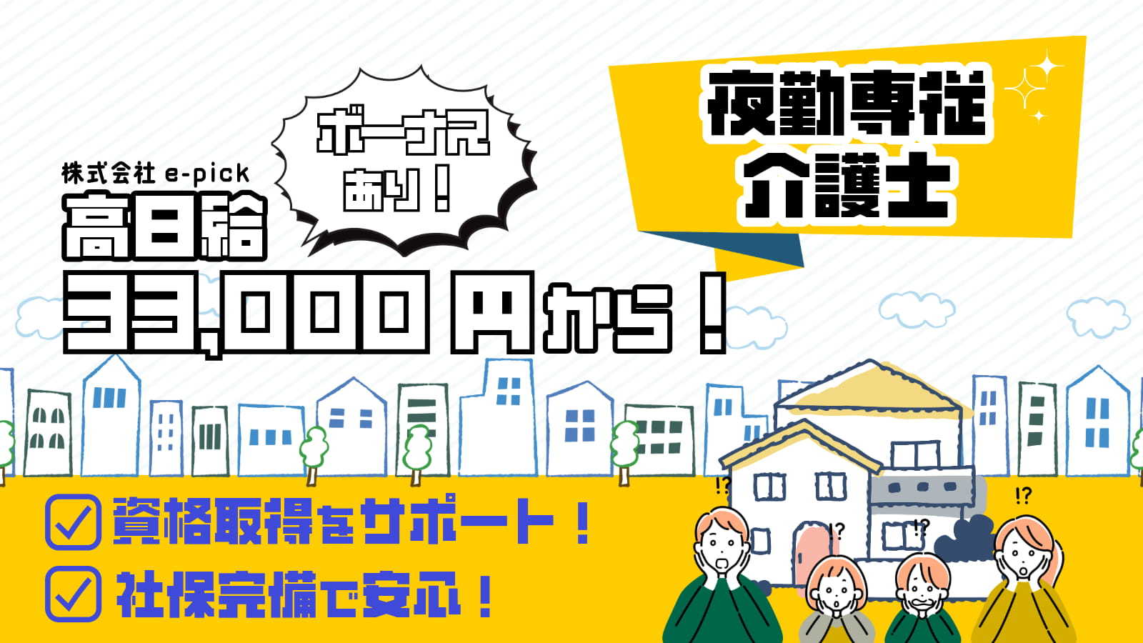 あいおいニッセイ同和損保 延岡オフィスの契約社員求人情報 （延岡市・コンサルティング営業） | 【あいおいニッセイ同和損保