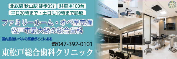 閉店後のアフターフォローのお知らせ｜新松戸店｜ウオッチタウン