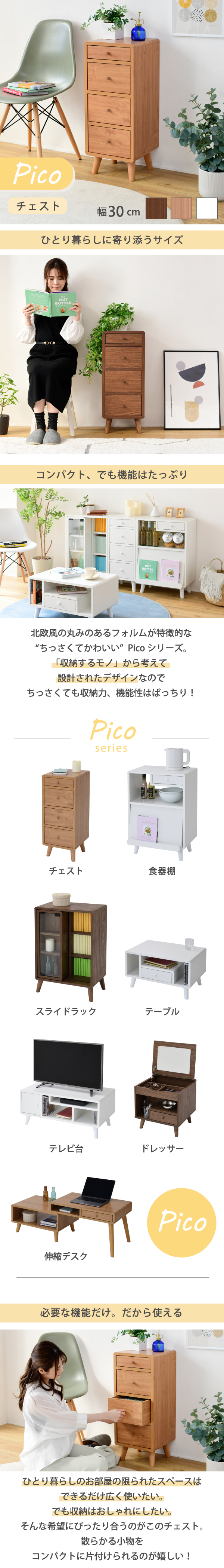 楽天市場P3倍！14日12時迄 収納チェスト 3段 4段 5段 幅34cm スリム 黒 マットブラック 140-A12 A23 A43脚付き衣装ケース 収納ケース おしゃれ プラスチック 引き出し 衣類収納 洋服収納 リビング ランドリー 洗面所 日本製 JEJアステージ : 黒いものなら