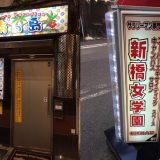 仙台の風俗街を徹底解説！風俗事情・特徴・行きたい名店10選も紹介｜駅ちか！風俗雑記帳