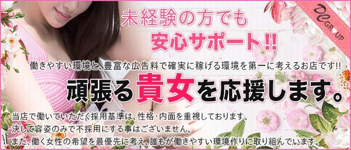 横浜Cute PLUS(ヨコハマキュートプラス)の風俗求人情報｜関内・曙町・福富町 店舗型ヘルス