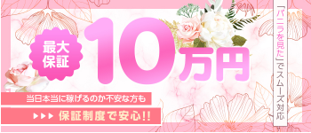 福知山の風俗求人｜【ガールズヘブン】で高収入バイト探し