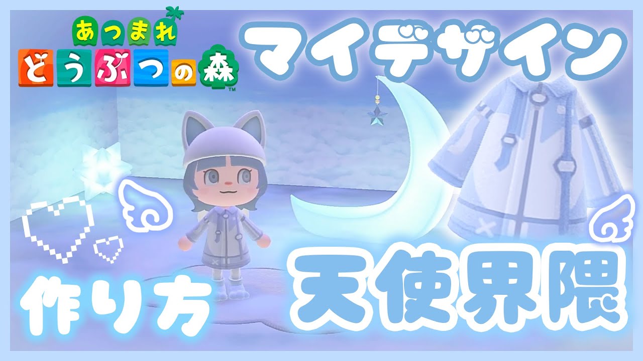 あつ森 ゆめかわ家具のシリーズ一覧入手方法 あつまれどうぶつの森 ゲームエイト