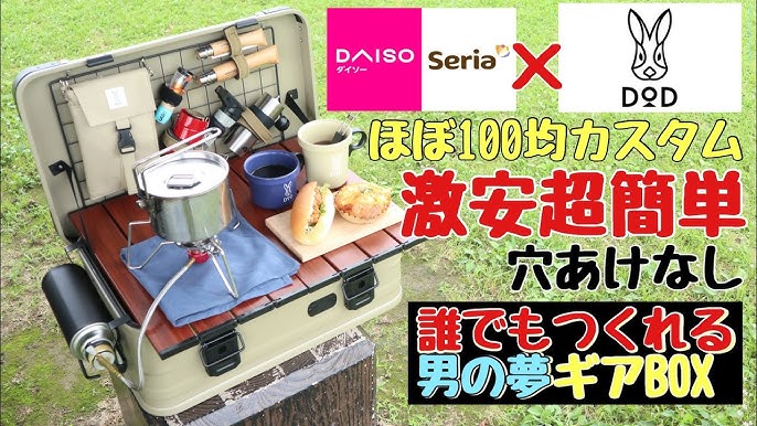 キャンプダイソー ダイソー ワイヤーバスケット薪ラック⁉︎作ってみた