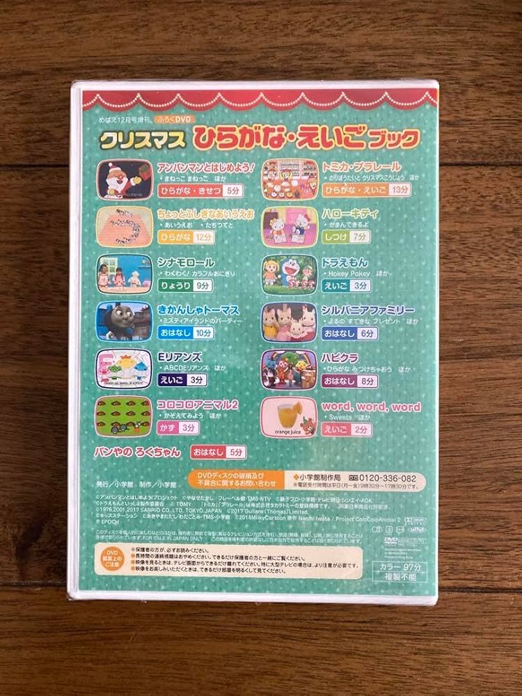 次号予告】めばえ 2022年9月号《ふろく》はこんでしゅつどう！パウ・パトロール＆にんきもの せいぞろい！DVD | 付録ライフ