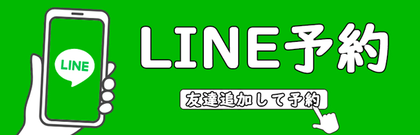 東京・新橋ハートクリニックの口コミ！風俗のプロが評判を解説！【新橋オナクラ】 | Onenight-Story[ワンナイトストーリー]