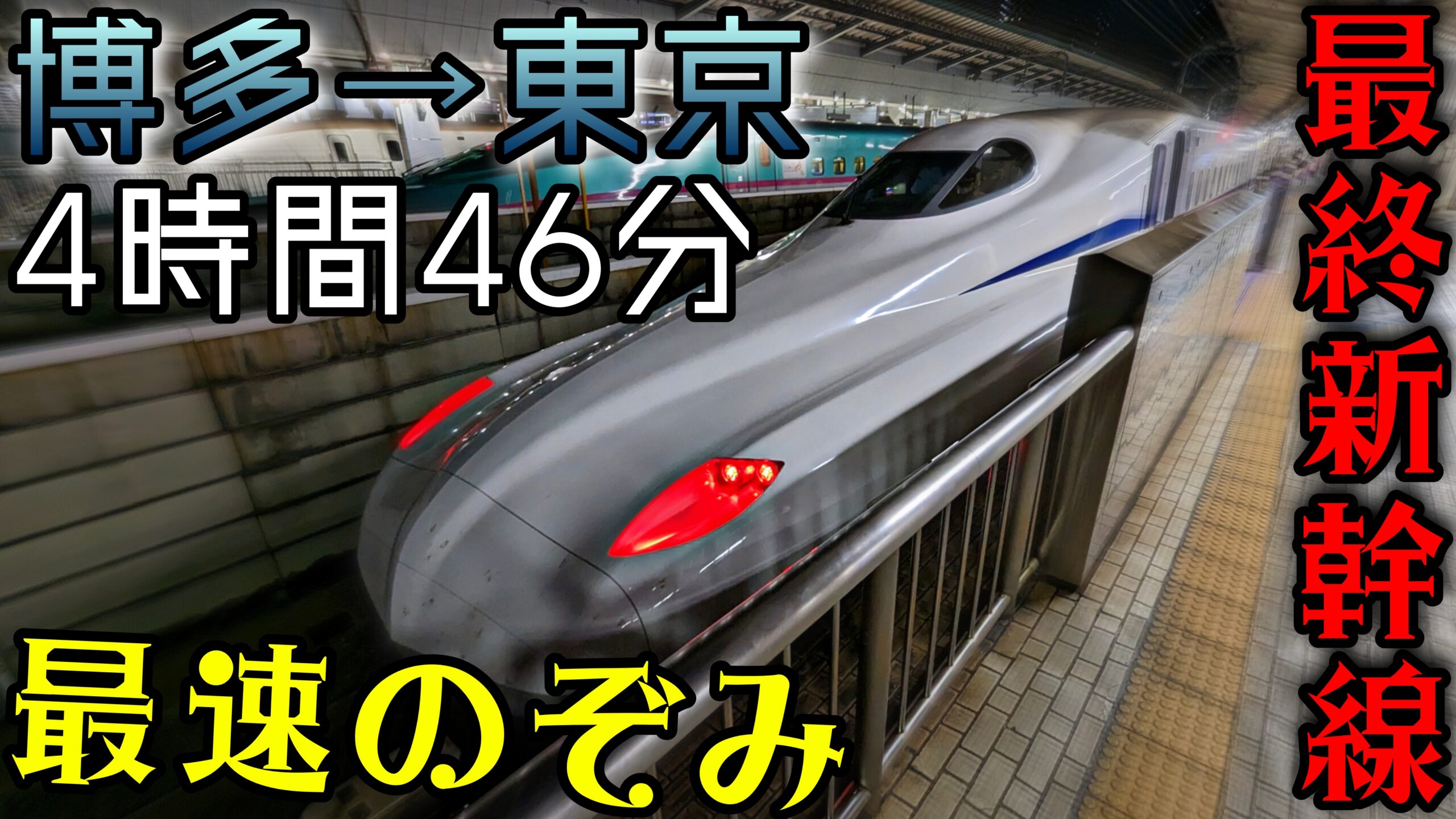 王道のグリーン車】 N700系新幹線、のぞみ8号のグリーン車で、新大阪まで快適な新幹線の旅 - bran-travel