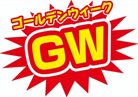 ゴールデンウィークは風俗！メリット＆デメリット、楽しむコツも解説 - 逢いトークブログ