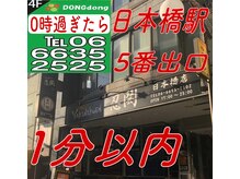 男性歓迎 | 大阪難波駅で価格が安い】タイ古式マッサージが得意なリラク・マッサージサロン10選 | 楽天ビューティ