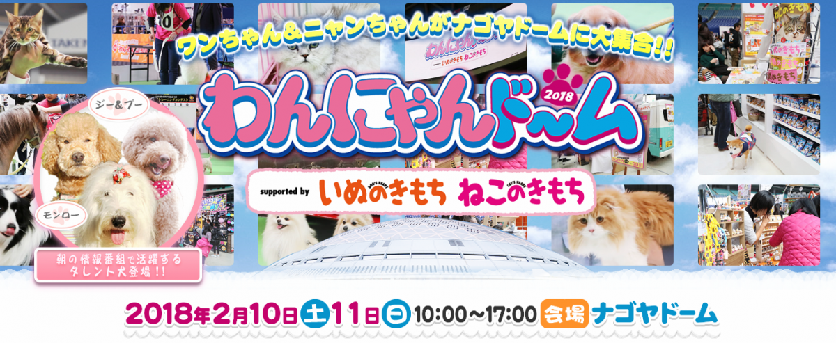 なごやかだじゃれ】第40回ダジャーレ de ござ～る！＠名古屋 - だじゃれは世界を救う！