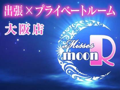 ミセスムーンR | 日本橋駅のメンズエステ 【リフナビ®