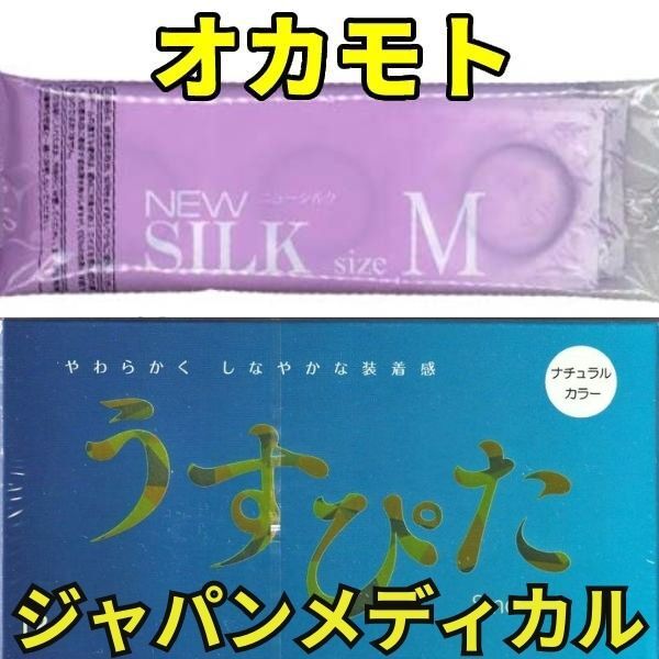 ジャパンメディカル うすぴたをレビュー！クチコミ・評判をもとに徹底検証 | マイベスト