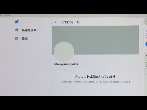 twitterを使って援交相手を探すことは可能？