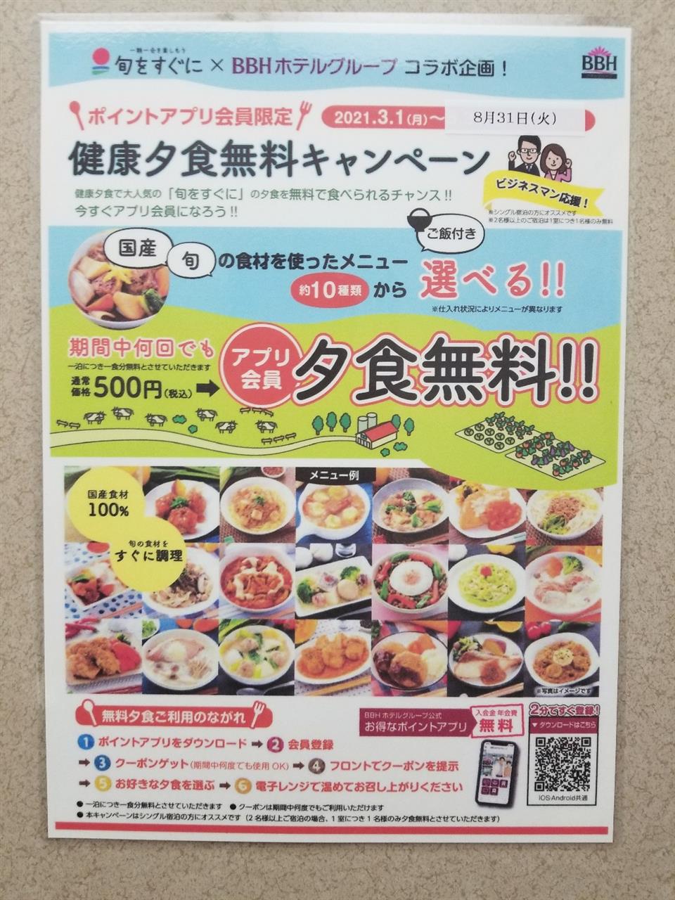 豊川創作いなり寿司 和食処 松屋（豊川/テイクアウト） -