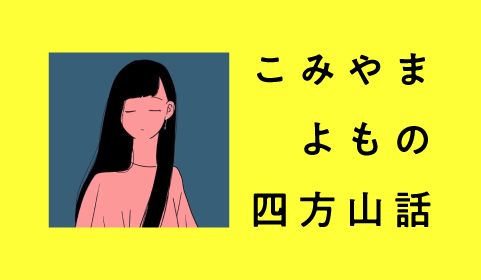 ススキノ首狩り殺人に新証言「手錠と目隠しして」自宅リビングで父娘のSMプレイと殺害予行演習 | 文春オンライン