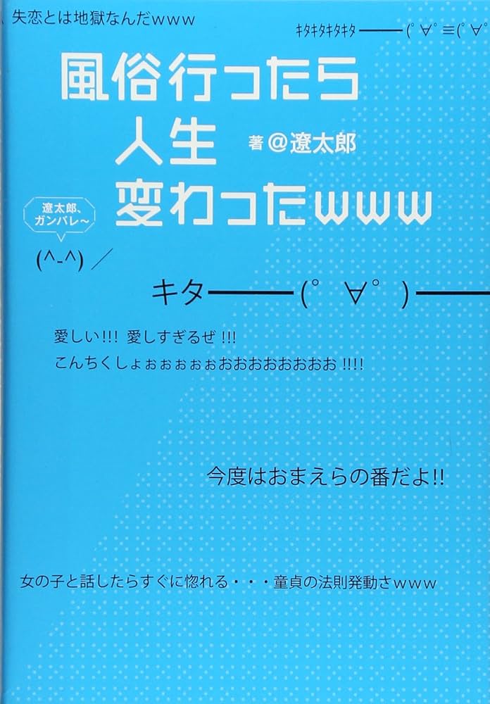 風俗行ったら人生変わったwww | TCエンタテインメント株式会社