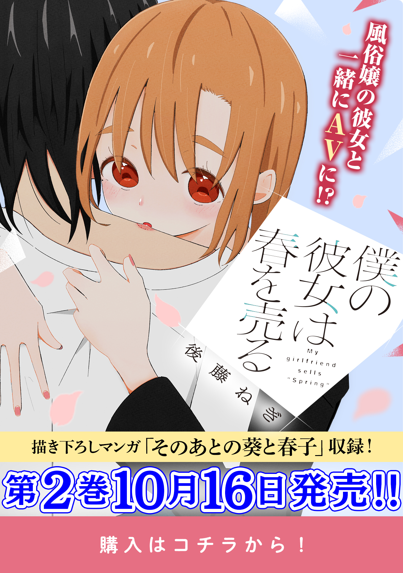 心とカラダ風俗嬢の告白】彼女はなぜ、その仕事を選んだのか？「買われる女」の心境とは… - まんが王国