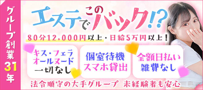 東京都の風俗男性求人！男の高収入の転職・バイト募集【FENIXJOB】