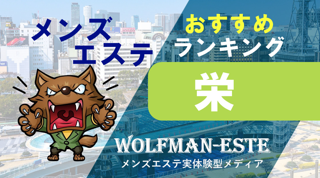 manda（マンダ）（旧：up time アップタイム）で抜きあり調査【札幌】｜のあは本番可能なのか？【抜けるセラピスト一覧】 – メンエス怪獣の