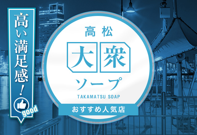 体験談】城東町のソープ「多恋人(タレント)」はNS/NN可？口コミや料金・おすすめ嬢を公開 | Mr.Jのエンタメブログ