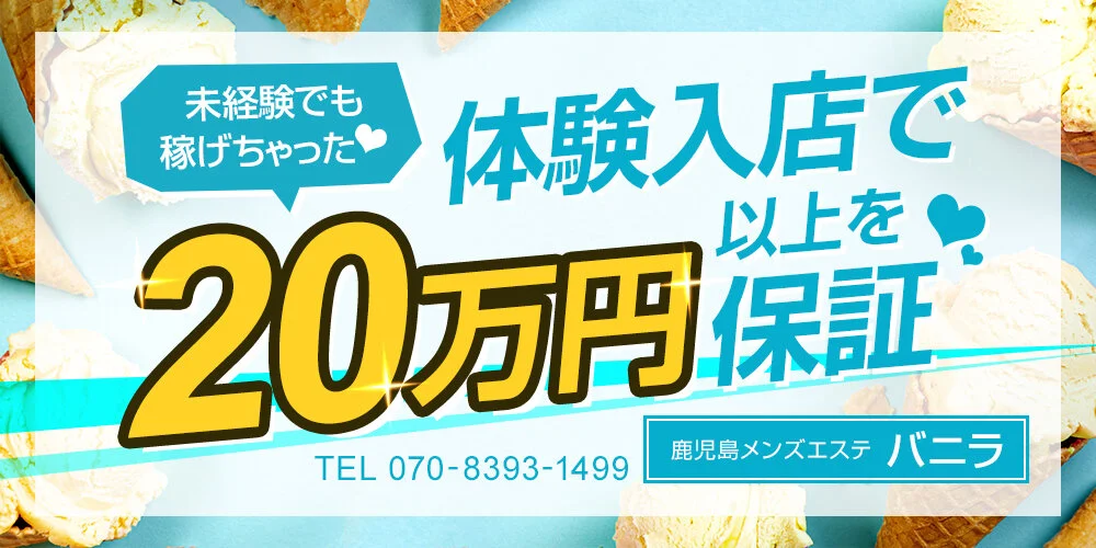 のあ|鹿児島メンズエステ「ソフトクリーム」|セラピスト紹介