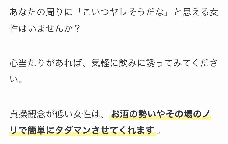 ヤリマンになりたい。 １ | まおいつか