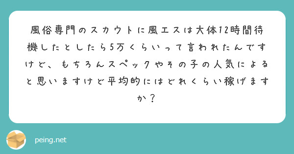 バニラ会員限定求人「スペシャルバニラ」とは？｜風俗求人【バニラ】で高収入バイト