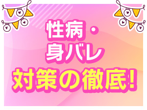 YESグループ Lesson.1札幌校の高収入の風俗男性求人 |