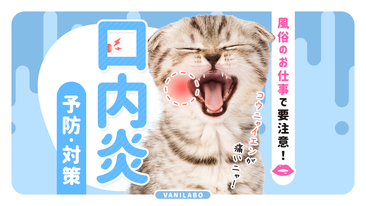 薬剤師が解説】口内炎は人にうつる？うつさないためのコツや早期ケアができる市販薬を紹介 – EPARKくすりの窓口コラム｜ヘルスケア情報