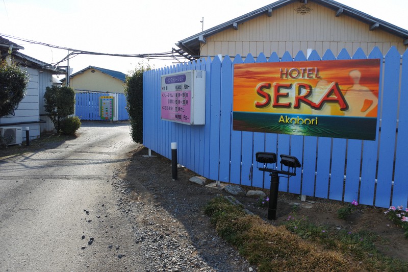 群馬県 伊勢崎市・オートレース場 ホテル ウォーターゲート伊勢崎店 基本情報