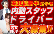 宮崎｜デリヘルドライバー・風俗送迎求人【メンズバニラ】で高収入バイト