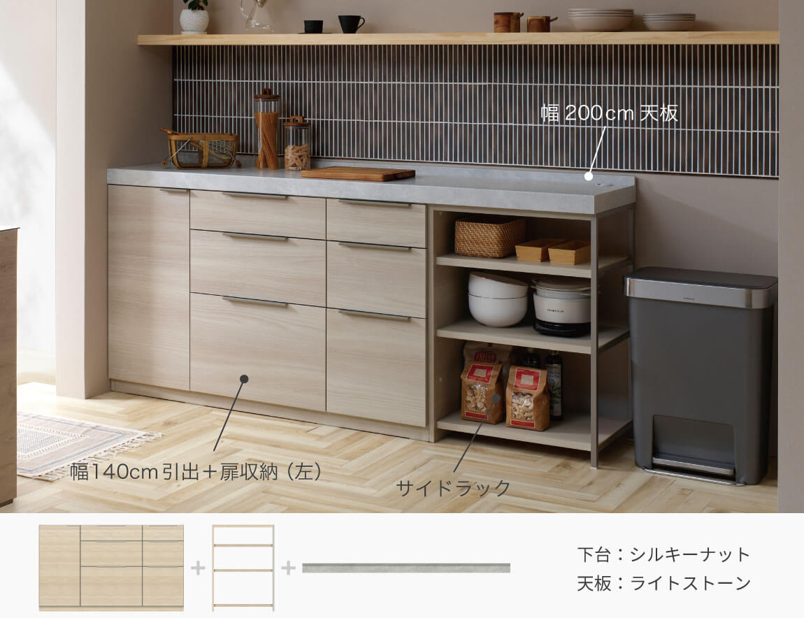 カップボード・食器棚 周辺収納システムキッチン グランディアホームビルダーさま向け商品タカラスタンダード