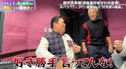 ハワイSP第4弾!インスタ映えツアーの終点が「夜の帝王」!?日村がゆく#107 | 新しい未来のテレビ |