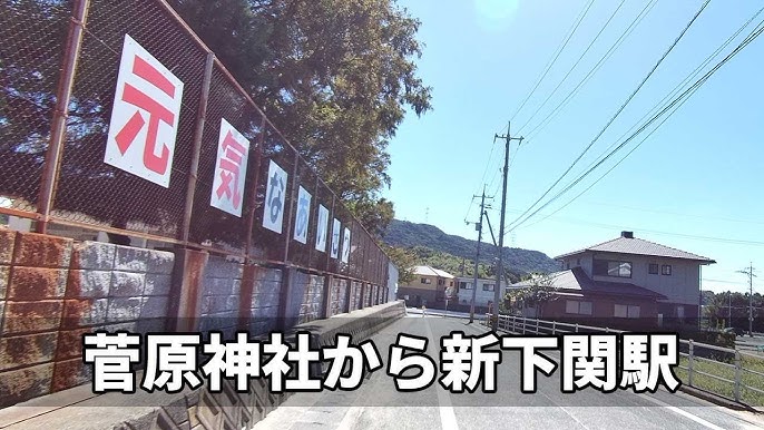 2025年3月31日まで】「日本旅行JR日帰りプラン」で岡山から日帰りで新下関（下関駅）へ格安新幹線で行く方法とは？【１名から申込み可】 | 