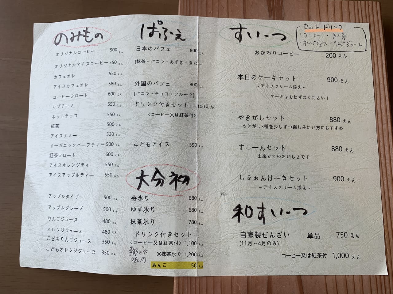 アップルミントティー 【信州 安曇野産ドライハーブ】 |