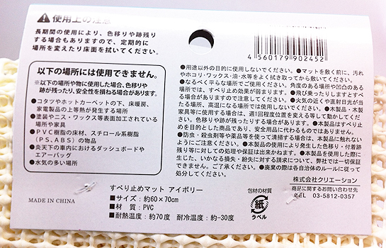 テーブルクロス・テーブルマットの滑り止めおすすめ4選！100均・対策方法もテーブルマット匠
