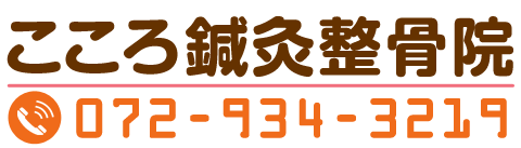 株式会社givers // こころ整骨院グループ