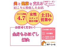 小田急相模原駅周辺のおすすめマッサージ店 | エキテン