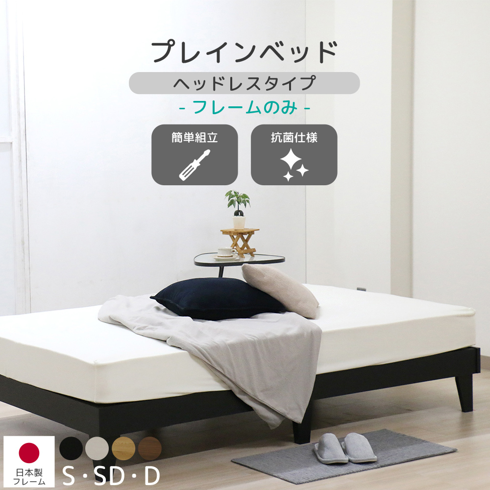 部屋を広く見せたい！省スペースが叶うおすすめベッドは