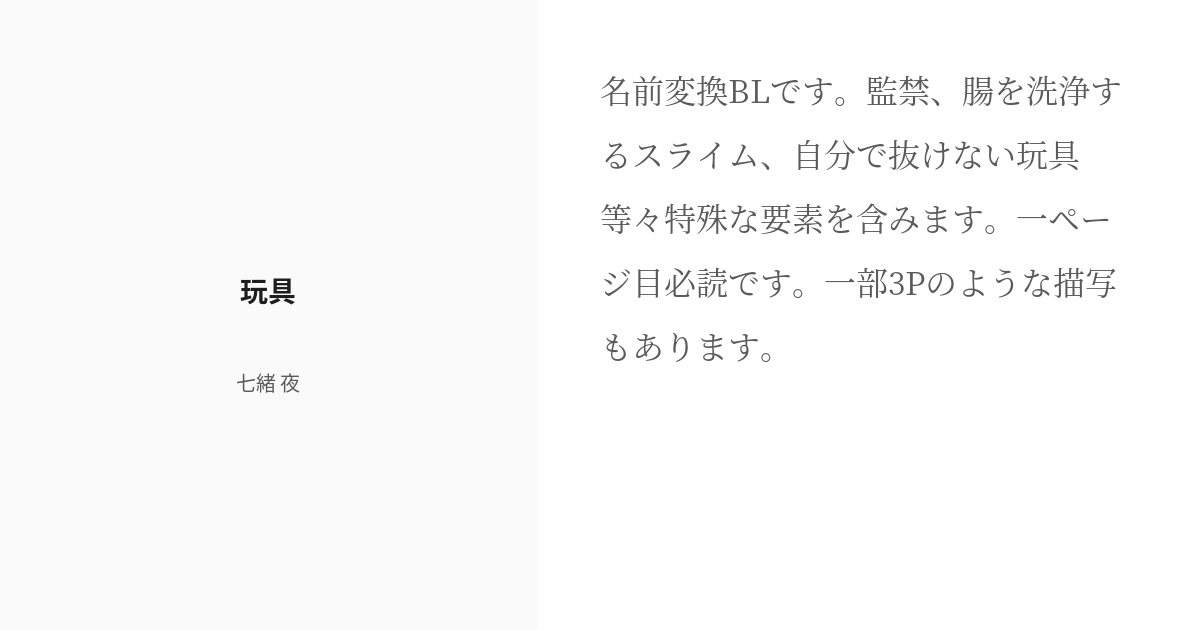 スマホで読める人気の無料ネット官能小説サイトベスト5