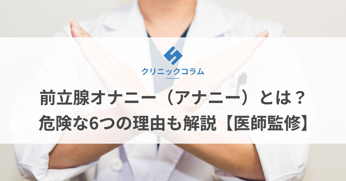 世界初!ミルキングで埋め込みする前立腺マイクロチップ解説57-前立腺覚醒チップと膀胱落ち込みストッパーのご案内 - ok-lab's diary